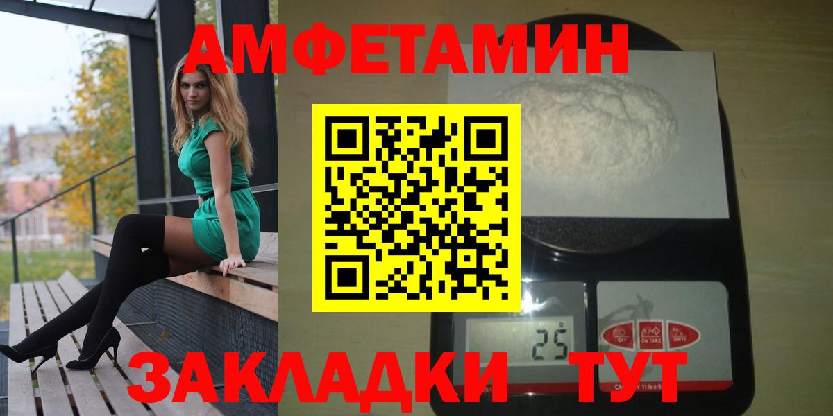 Амфетамин  АМФ  Узловая  АМФЕТАМИН Premium  Вход с VPN 