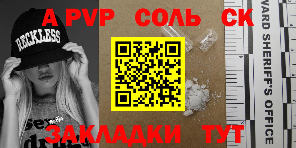 Alpha-PVP VHQ  Вход с VPN  Alfa_PVP СК КРИС  Узловая 
