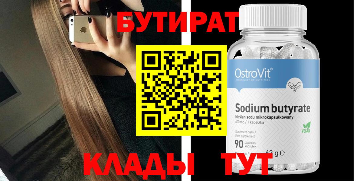 БУТИРАТ буратино  Вход с VPN  Бутират  Узловая 