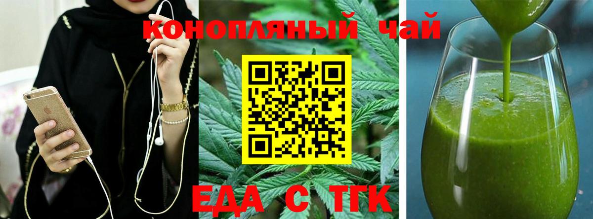 Cannafood конопля  Вход с VPN  Узловая 