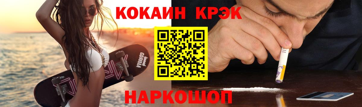 Узловая  Кокаин Columbia  Кокаин 98%  Вход с VPN 