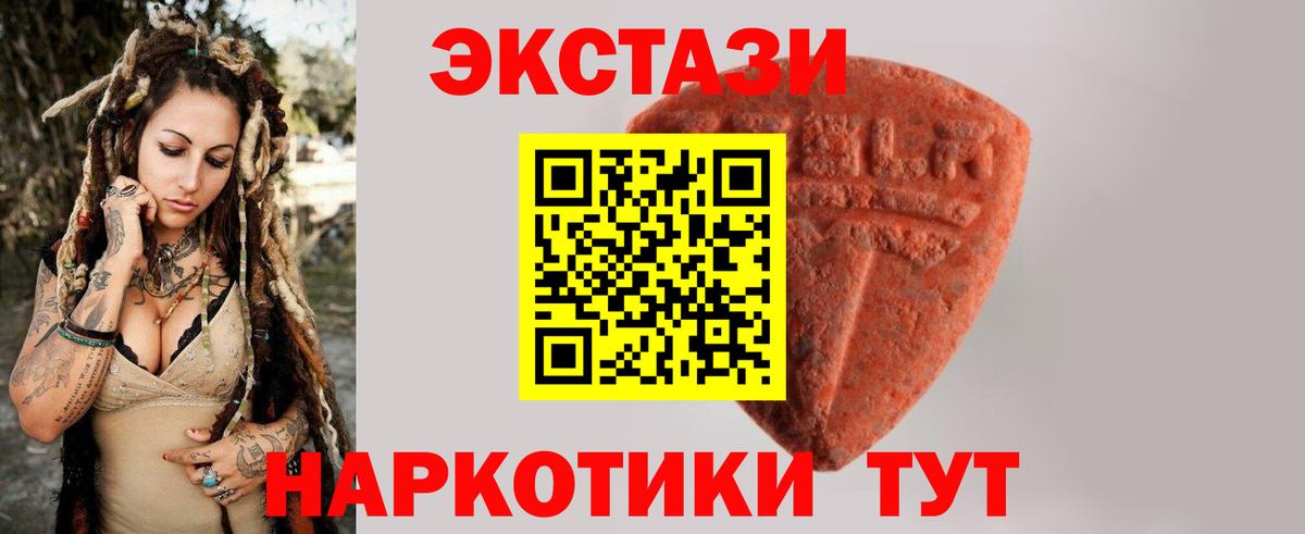 ЭКСТАЗИ 99% Узловая