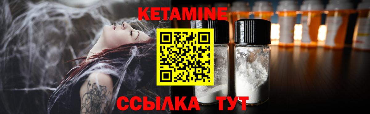 КЕТАМИН ketamine Узловая