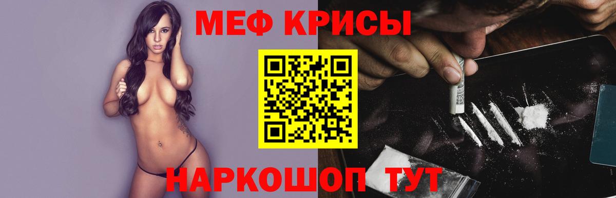 МЯУ-МЯУ 4 MMC  МЯУ-МЯУ mephedrone  МЕФ  наркотики  Узловая  Вход с VPN 