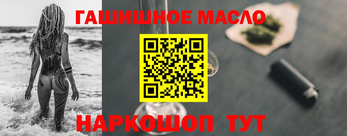 Дистиллят ТГК жижа  Вход с VPN  Дистиллят ТГК THC oil  Узловая 