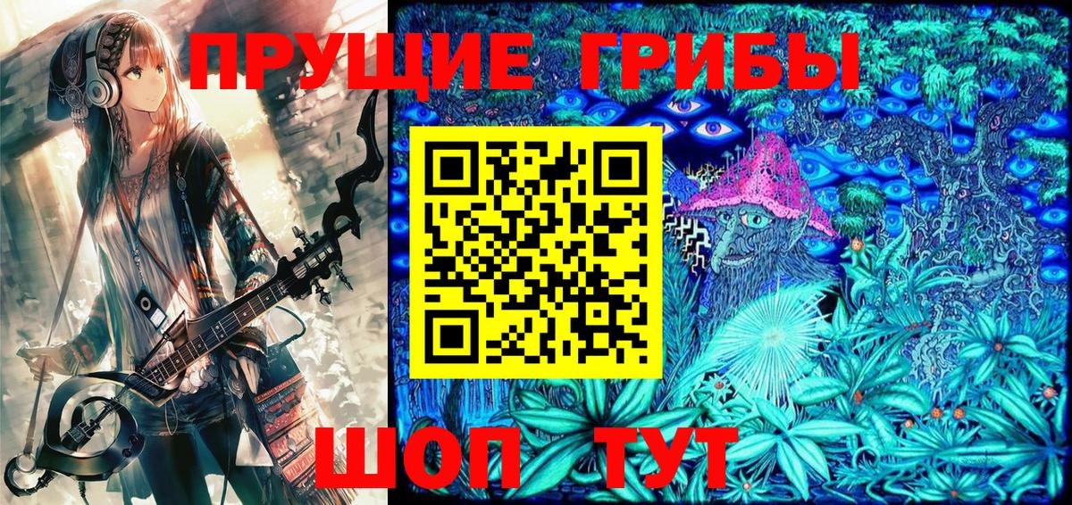 Псилоцибиновые грибы мухоморы Узловая