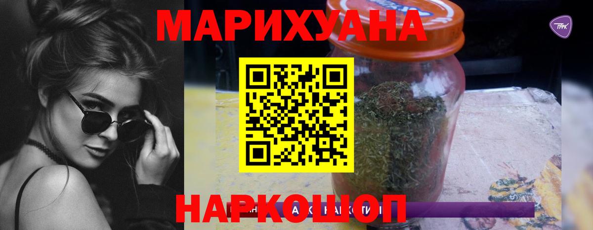 Бошки Шишки гибрид Узловая